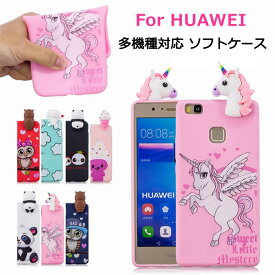 楽天市場 Huawei P9 Lite ケース かわいいの通販