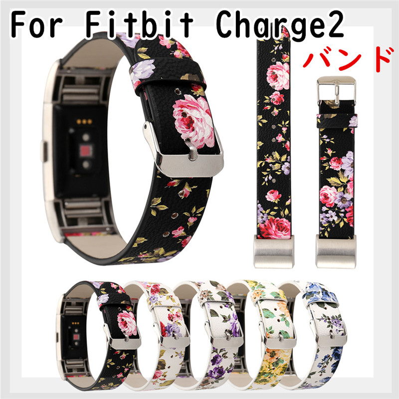 Fitbit Charge2�������眼�蕭�������� ������桁コ�主� �＜�������ｃ������������������若�2 ������篁���������������篆�������篋ゆ���潟� 篋堺�����若��� ������ �掩������Charge2 �掩� Charge charge2 篋ゆ����� ������ 篋ゆ�������fitbit ���荐����� ������蘂����蘂������PU������ｃ� 2 ��蕭��莖������� ���