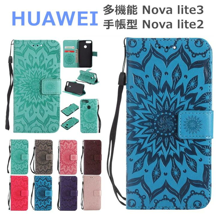 楽天市場 Huawei Nova Lite 3ケース Huawei Nova Lite2 ケース 手帳型 花柄 可愛い Puレザー ファーウェイ P 手帳型ケース 耐衝撃 おしゃれ かわいい スタンド機能 カード収納 薄型 横開き マグネット ストラップ付き 落下防止 スマホケース 型押し Huawei Mate30 Pro 5g