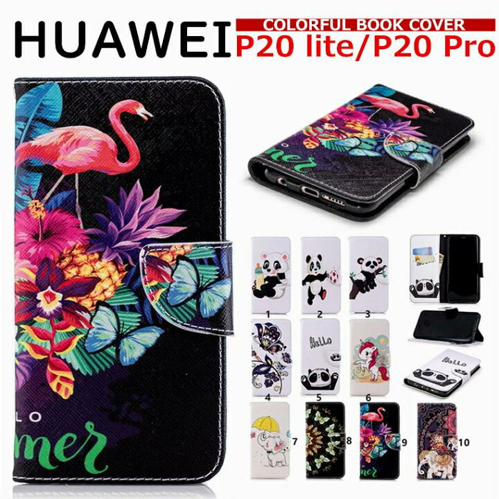 楽天市場 Huawei P Lite ケース 手帳型 花柄 Huawei P Pro ケース カード収納 スタンド機能 ファーウェイ Plite カバー 横置き 札入れ 花柄ケース 蝶々 パンダ 可愛い オシャレ 携帯便利 スマホケース シンプル マグネット Puレザー 最新型 Huawei Plite Ppro