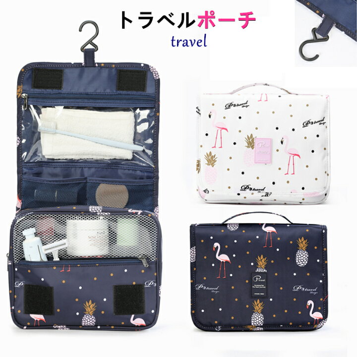 楽天市場 トラベルポーチ 吊り下げ おしゃれ トラベルグッズ トラベルバッグ 可愛い 旅行 便利グッズ 旅行バッグ 洗濯 ネット 旅行 収納 ポーチ 機能的 大容量 小さめ かわいい コスメポーチ かわいい 化粧 ポーチ ミニ 化粧ポーチ コスメポーチ 小さめ 仕切りメイク