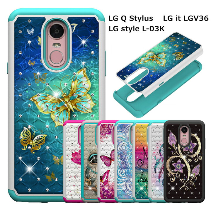 楽天市場 Lg Q Stylus ケース 楽天モバイル Lm Q710xm ケース Lg It Lgv36 ケース Au Lgv36ケース Lg Style L 03k ケース カバー Dokomo Lg Style L 03k ケース L 03kケース ハードケース スマホケース L 01k カバー Lg V36 ケース 耐衝撃 キラキラ