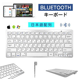 楽天市場 キーボード Bluetooth かわいいの通販
