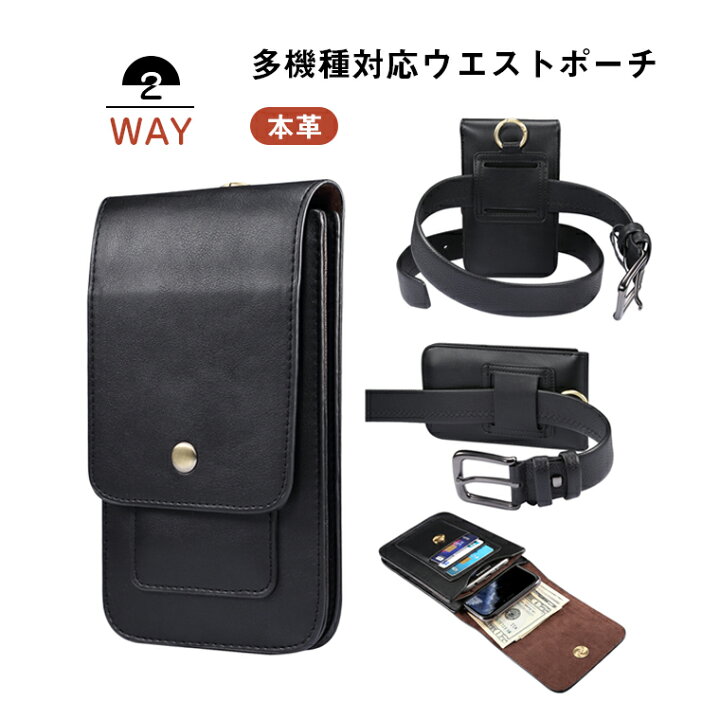 楽天市場 即日出荷あり 大人気 スマホポーチ ベルトホルダー ウエストポーチ アウトドア 6 1インチ 6 7インチ スマホ 2台収納 革 カード収納 Iqos収納 小銭入れ カラビナ付き ベルト ポーチ 小物収納ポーチ 軽量 Android Iphone Xperia スマホケース Babel