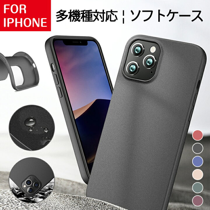 楽天市場】iphone 12 ケース 衝撃吸収 iPhone 11 ケース TPU 薄型 ソフト iPhone 13 アイフォンX ケース スマホケース スマホカバー iphone 12 mini ケースおしゃれ 耐衝撃 iPhone 12 pro maxケース TPU 薄型 軽量 ソフト iPhone XR SE 楽天市場】iphone 12 ケース 衝撃吸収 iPhone 11 ケース TPU 薄型 ソフト iPhone 13 アイフォンX ケース スマホケース スマホカバー iphone 12 mini ケースおしゃれ 耐衝撃 iPhone 12 pro maxケース TPU 薄型 軽量 ソフト iPhone XR SE