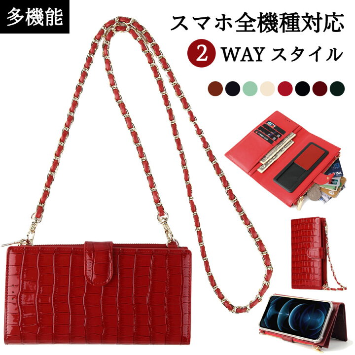 楽天市場 全機種対応スマホケース 手帳型 マルチケース ストラップ付き ショルダー Iphone12 Xperia Aquos Arrows Galaxy Google Android Apple アイフォン アンドロイド Iphone12 Mini ケース 手帳型 カードポケット スタンド 多機能 レディース ギフト Babel