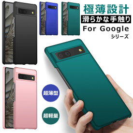 Google Pixel 7a ケース Google Pixel6a ケース Pixel8ケース Pixel7 ハードケース Pixel3a カバー Pixel6 シンプル グーグル ピクセル 6a 5a 4a 3a 7 6 7a 8 pro ケース 耐衝撃 Pixel5a 携帯ケース 耐久 薄型 指紋防止 Pixel4a 背面ケース 保護 超軽量 オシャレ かわいい