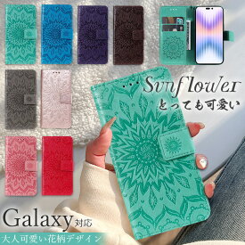 Galaxy S23FE A54 S23 S10 ケース S24 手帳型 ケース Galaxy S24Ultra S22 S20 Note10+ s20+カバー S21 Ultraケース スタンド機能 ストラップ 落下防止 耐衝撃 花柄 レザー調 型押し ギャラクシー A23 A53 A52 A32 S24 可愛い オシャレ 手帳型ケース シンプル PUレザー+TPU