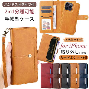 分離式 iPhone17 iPhone Air iPhone15 iPhone14 iPhone13 iPhone12 iPhone16proケース iPhone 11 スマホケース iPhone 16 pro max ケース 手帳型 スタンド機能 iPhone 12 pro Max se 3 se2 XS Plus カード収納 ケース ストラップ付き