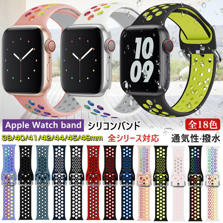 楽天市場】アップルウォッチ apple watch シリコン バンド スポーツ 