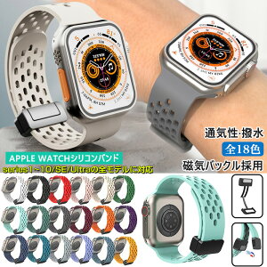 マグネット式 自由調整 アップルウォッチ Apple Watch Series 11 10 9 8 7 6 5 4 3 2 1 バンド 磁力 スポーツバンド 耐衝撃 シリコン ベルト apple Watch SE 3 Ultra3 2 ベルト 交換用 メンズ 腕時計バンド 38mm 40mm