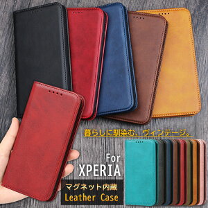 XPERIA1 VII ケース 手帳型 Xperia 5 V ケース 肌触り良い Xperia 10 VI カード収納 Xperia 1 V ベルト無し Xperia 10v 1v 5v 10iv 1iv 5iv 1iii 10iii ace iii 10 ii 5VI カバー 全面保護 スタンド 大人 メンズ ビジネス マグ