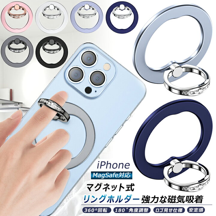 楽天市場】リングホルダー スマホリング 360˚・180˚角度調整 