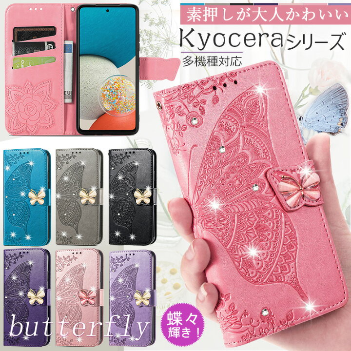 楽天市場】BASIO4 ケース 手帳型 おしゃれ お花 蝶々 ベイシオ4 