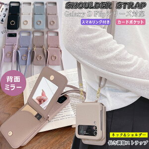 �~���[ �E360°��]�����O �E�V�����_�[�^�C�v Galaxy Z Flip5 SCG23 �X�}�z�P�[�X ���t�� Galaxy Z Flip4 �蒠 ���f�B�[�X Galaxy Z Flip3 �g�уP�[�X �㉺�J GalaxyZFlip5 5G �J�[�h�|�P�b�g �V�{ �[�b�g �t���b