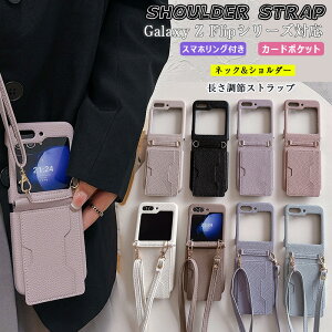 V_[^Cv Galaxy Z Flip6 SCG29 SC-54E | ΂߂ Galaxy Z Flip5 |P[X ϏՌ y Galaxy Z Flip4 X}zP[X Z Flip3 fB[X gуP[X J[h|Pbg V{ MNV[ [b