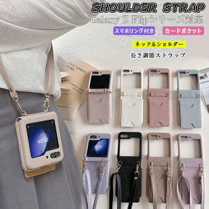 Galaxy Z Flip 6 �p SC-54E SCG29 �V�����_�[ zflip6 �p �X�}�z�P�[�X Galaxy Z Flip 5 ��|���P�[�X �M�����N�V�[ Z �t���b�v6 �t���b�v4 �J�o�[ Galaxy Z Flip 4 �V�����_�[�P�[�X Z Flip 3 ���U�[�P�[�X����������