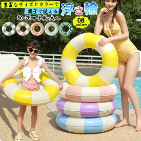 浮き輪 大人 浮輪 O型 大人用 子供用 水泳リング ins 強い浮力 夏休み チェリ レディース キッズ ベビー 水泳 浮き具 おもちゃ swimming ring スイミングリング 水遊び用 海水浴 プール 海 お風呂 おしゃれ 水泳練習 夏 ビーチ ストライプ柄 ロリポップ柄 浮き輪 男女兼用