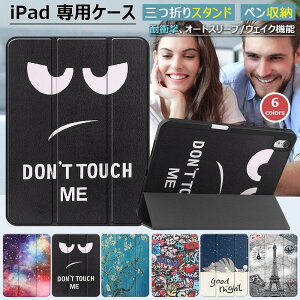 2025f iPad A16 11C` P[X I[gX[v@\ Sʕی iPad 10.9C` 10 P[X yV[\ iPad a16 11 ACpbh 2025 V^ A3354 A3355 A3356 ϏՌ O܂ X^h