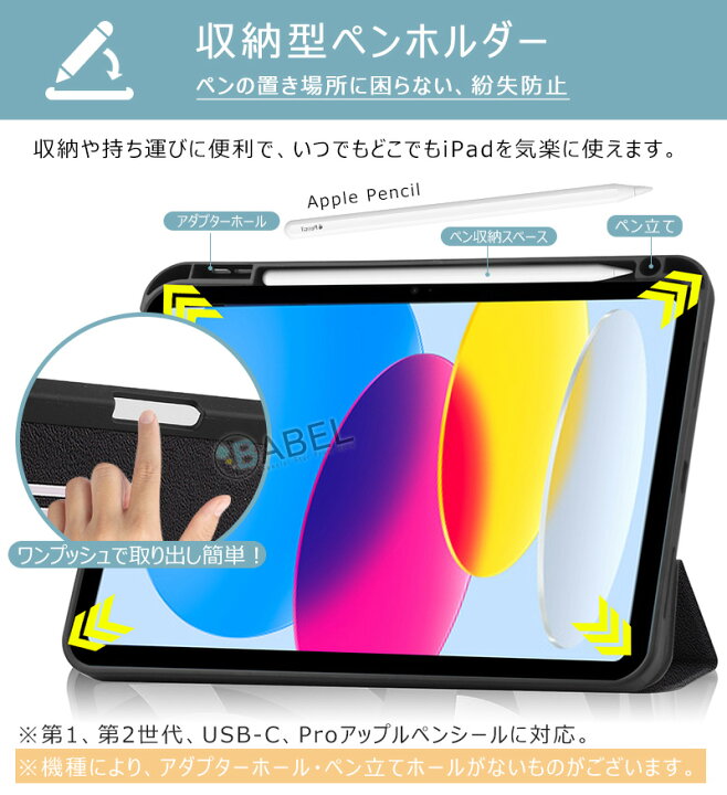 楽天市場】2025モデル iPad A16 11インチ ケース オートスリープ機能 