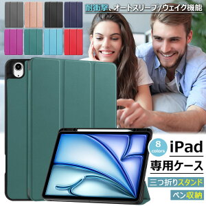 V^ (2025/2024N) 11C`iPad AirP[X M3 M2 13C`iPad AirP[X 7/6 11inch O܂ X^h Sʕی iPad Air P[X 10.9C` 5 4 2022 2020 P[X }Olbg h~ y