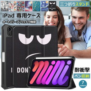 2024f iPad Mini A17 Pro 7 8.3C` P[X I[gX[v@\ Sʕی iPad mini 6 2021N P[X yV[\ mini7 mini6 ACpbh ~j 6 ~j 7 V^ ϏՌ O܂ X^