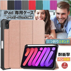 iPad mini (6) P[X O܂X^h Sʕی iPad mini (A17 Pro) P[X 8.3C` eTPU iPad mini 掵 Z P[X A2995 A2993 A2996 }Olbg ϋv ϏՌ h~ njJ Pencil