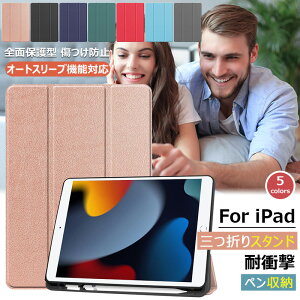 V^ iPad P[X 9 10.2C` iPad10.2 8 10.2 7 10.2inch O܂ X^h Sʕی iPad 10.2P[X 㐢 攪 掵 iPad 2021 2020 2019P[X 蒠^ }Olbg h~ 