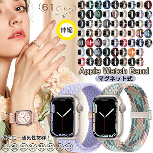 �}�O�l�b�g apple watch SE3 Series11 Series10 Series8 Series7 Series6 Series9 Ultra 3 �҂ݍ��� �ʋC �h�� �i�C�����o���h �A�b�v���E�H�b�` �V���[�Y SE 3 �o���h series 11 10 9 8 7 6 5 4 3 2 Series5 38mm 40mm 41mm 42mm 44 45 4