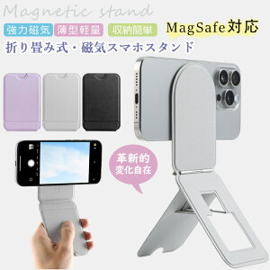 MagSafeΉ ͎̓X^h X}zX^h X}[gtHX^h gуX^h ^ y ܂ 萫 Bh}ӏ L^Be iPhone15 iPhone14 plus iPhone13 iPhone12 mini iPhone16 pro max 