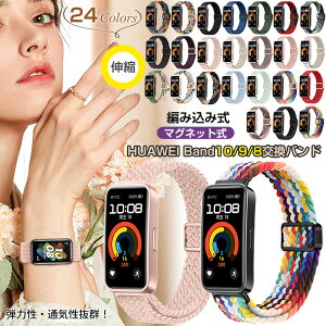 Huawei Band 10 / Band 9 / Band 8 oh }Olbg ҂ݍ iC X}[goh xg t@[EFC oh10 oh9 oh8 Band10 Band9 Band8 oh t@[EFCoh 10 9 8 voh f