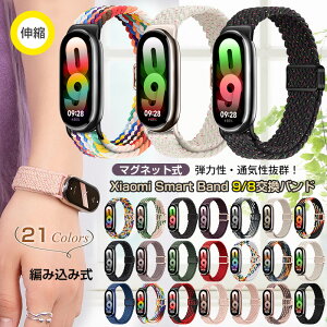 oh Xiaomi Smart Band 9 / Xiaomi Smart Band 8 / Xiaomi Smart Band 10 oh }Olbg ҂ݍ iC VI~ X}[g oh 9 oh8 oh10 xg mi X}[goh9 oh fB[X Band9 