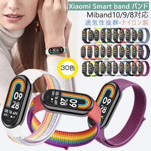 iC Xgoh݊ Xiaomi Smart band 9 / Xiaomi Mi Smart Band 8 jp Xiaomi smart band 10 xg oh oh VI~ Mi X}[goh8 9 oh10 oh9 oh8 xg 