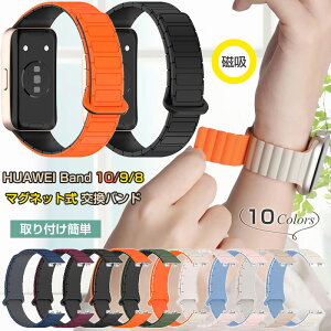 HUAWEI Band 10 / Bnad 9 / Band 8 p oh }Olbg _炩VR Band10 Band9 Band8 z[v  t@[EFCoh 10 9 8 oh xg t@[EFC oh10 oh9 oh8 o