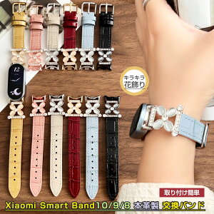 for Xiaomi Smart Band 9 / Xiaomi Smart Band 8 / Xiaomi Smart Band 10 �p �o���h �V���I�~ �X�}�[�g�o���h 9 �R���p�`�u�� �I�V���� ���f�B�[�X �V���I�~�X�}�[�g�o���h8 ���� �o���h �ׂ݂� ��l���� ���炫