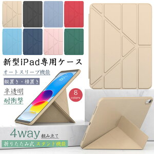 4̊pxɃX^h V^ iPad A16 P[X 蒠^ Pro 11 Air 11C` 13C` M3 M2 ipad 10 10.9C` air4 air5 9 10.2C` 8 12.9 mini A17 Pro mini6 mini5 2025 2024蒠 P[X  I[g