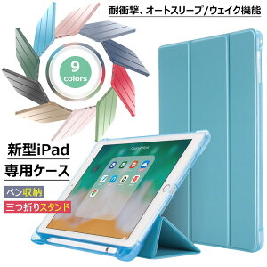 iPad A16 11 P[X 2025 iPad 10 O܂ X^hP[X ipad 10.2C` 9/8/7p ipad Air 11C` Pro 12.9 Air 13C` M3 M2 10.9C` mini A17Pro mini6 air5 air4 5/6 9.7C` ^u
