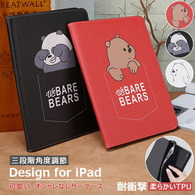 iPad A16 2025 Air 11インチ M3 M2 2024 pro 11インチケース 2020 pro 11 可愛い iPad 第10世代 10.9インチ 第8世代 第7世代 10.2インチ 第9世代 第6世代 2018 9.7インチ mini A17 pro カバー 5世代 mini6 mini5 mini4 ケース 手帳型 動物 くま オートスリープ スタンド機能