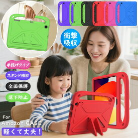 Amazon Fire HD 8 / HD8 Plus 2020 第10世代 2022 第12世代 2024 Fire Max 11インチ キッズケース 超耐衝撃 手提げ 衝撃吸収 頑丈 Amazon Fire HD 10 / HD10 PLUS 2023 第13世代 2021 第11世代 子供 カバー ハンドル 滑り止め 丈夫 キックスタンド付き タブレット保護ケース