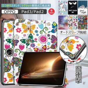 OPPO Pad 3 P[X O܂ X^h OPPO Pad 2 P[X O ^ X^h 蒠^ OPPO Pad3 OPD2406 P[X h~ OPPO pad2 OPD2202 11.6C` Jo[ ϏՌ OPPOPad2 OPPOPad3 Ib| pbh3 pbh2 I[