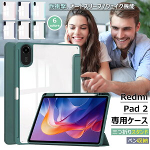 Redmi Pad 2 p̃^ubgP[X ϏՌ O܃X^hRedmi Pad2 یP[X 蒠^ NA  AN RedmiPad2 bh~[pbh2 ^ubgP[X y ^ Redmi Pad 2 11C` h~ 