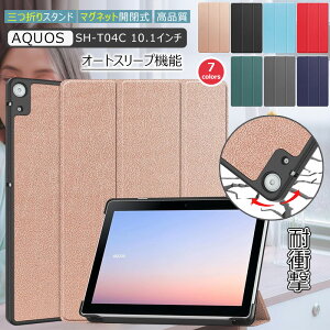 iV[vjSH-T04C SHARP 10.1C` SIMt[^ubg P[X AQUOS SH-T04C p ی P[X SHARP SIMt[ ^ubg 10.1^ SH-T04CO܂ X^h ^ubg 蒠^ h~ dn[hP[X 