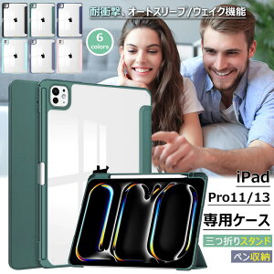 iPad Pro 11C` / iPad Pro 13 C` M5 M4 2025 2024 ^ubgP[X ϏՌ O܃X^h ACpbh v 11 13 M5 M4 یP[X 蒠^ NA  AN ^ubgJo[ y ^ 