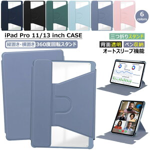 360°] ^ubgP[X iPad Pro 11 C` M5 M4 2025 2024 iPad Pro 13 C` M4 P[X 360x]X^h cu u X^h ACpbh v11 v13 C`P[X 蒠^ C y 