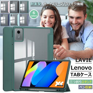 Lenovo tab8 SoftBank A401LV P[X ϏՌ LAVIE Tab T11N TAB11/Q02 T1175/LAC T1175/LAS O܃X^h Lenovo Idea Tab 11^ ZAFR0387JP یP[X 蒠^ NA ^ubgJo[ y ^ h~ I[g