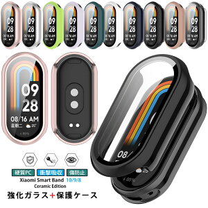 Xiaomi Smart Band 10 Xiaomi Smart Band 9 Smart Band 8 �P�[�X �K���X�t�B���� + �n�[�hPC�t���[�� �V���I�~ �X�}�[�g�o���h10 Band9 Band8 Band10 Ceramic Edition �ی� �J�o�[ �����K���X �t���t�B���� �}�b�g�P�[�X 