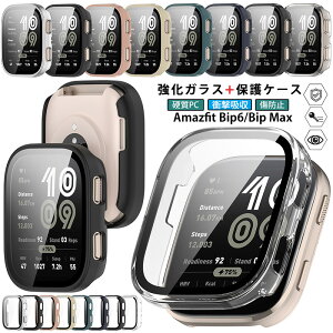 Amazfit Bip 6 46mm Amazfit Bip Max �P�[�X �K���X�t�B����+PC�t���[�� Amazfit Bip6 �P�[�X Amazfit Bip6�J�o�[ ��̌^ Amazfit Bip 6 �ی�J�o�[ �����K���X �t���t�B���� �}�b�g�P�[�X �S�� �t���ی� �t�B���� 