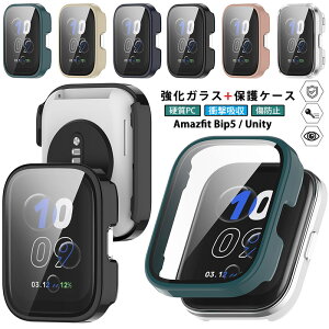 Amazfit Bip 5 / Amazfit Bip5 Unity P[X KXtB+PCt[ Amazfit Bip5Jo[ ̌^ یJo[ KX ttB Amazfit Bip5Unity P[X S tی tB Sʕی ߗ h