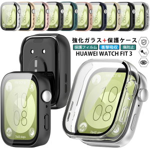 HUAWEI WATCH FIT 3 �P�[�X �K���X�t�B����+PC�t���[�� HUAWEI WATCH FIT3 �P�[�X �J�o�[ ��̌^ �t�@�[�E�F�C�E�H�b�`FIT3�ی�J�o�[ �t�@�[�E�F�C �E�H�b�` �t�B�b�g3 �����K���X �t���t�B���� �}�b�g