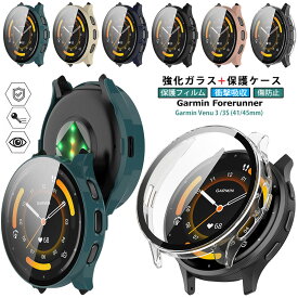 (ガーミン) garmin venu 3 / garmin venu 3s ケース ガラスフィルム+PCフレーム ガーミン べニュー 3S カバー 保護カバー Garmin Venu3 液晶フィルム Garmin Venu3s ケース 全面 液晶保護 フィルム GarminVenu3s 全面保護 ケース 防塵 キズ防止 耐衝撃 ハードPC 保護ケース